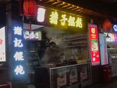 门面-庙街旅游·美食广场(五一广场店)