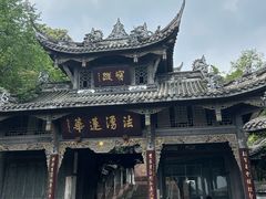 -崇州市街子古镇