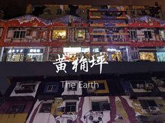 -黄桷坪涂鸦艺术街