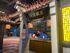 门面-杨记隆府(汉街店)