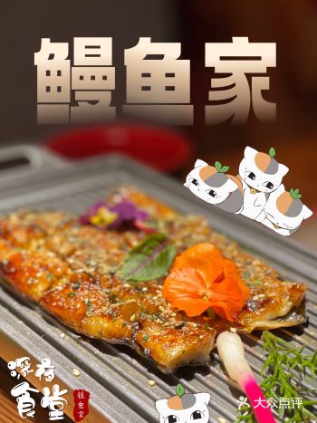五道口隐藏了一家宝藏日料小店  鳗鱼家·鳗小馆·深夜