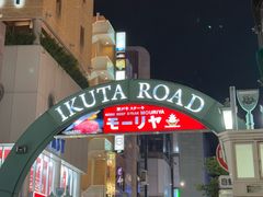 -神户牛排餐厅MOURIYA(总店)