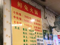 -冯记香辣兔火锅(茶店子总店)