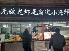 -鬼街