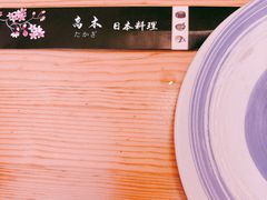 -高木日本料理(静安寺店)