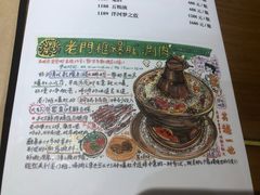 -清真·老门框爆肚涮肉·中华老字号(丰管路店)