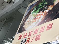-食惠里小笼包面馆(越秀店)