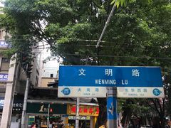 -百花传统甜品店(原址店)