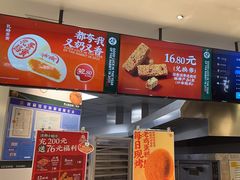 -泸溪河桃酥(海陵万象城店)
