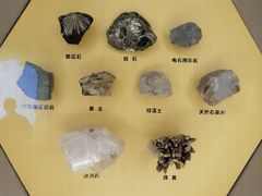 -湖南省地质博物馆