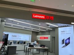 -联想电脑thinkpad官方旗舰店·售后维修中心(虹桥龙湖天街店)