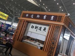 -西安北站(地铁站)