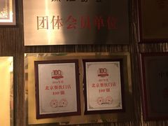 -北京长白山国际酒店(鸟巢店)