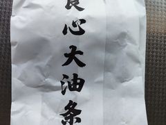 -和合谷(百荣店)