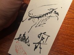 -みかわ是山居
