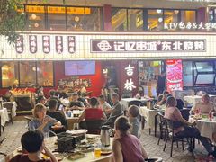 -记忆串城·东北烧烤·铜火锅·大型团建(南油店)