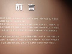 -安阳博物馆