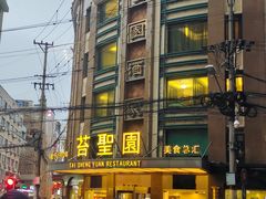 -国际饭店·帆声西饼屋(黄河路店)
