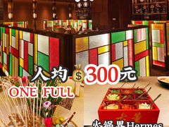 -ONE FULL 古董港式海鲜火锅