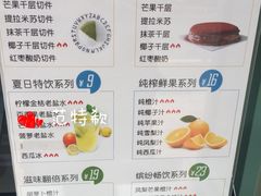 菜单-薇薇安千层蛋糕(府城店)