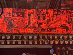 -天辣(金桥啦啦宝都店)