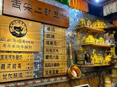 -老牟家牦牛酸奶
