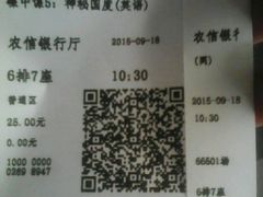 android_upload_pic-万达影城(涪城万达广场激光IMAX店)