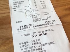 账单-四季民福烤鸭店(前门廊房二条店)