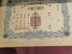 -沈阳金融博物馆