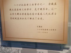 -宋庆龄陵园
