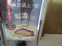-泰康食品有限公司食品厂