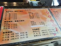 -聚香斋(东关街店)