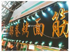 -许西美食一条街