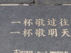 -木屋烧烤(惠阳华润小径湾店)