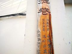 -观象山公园