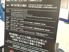 -东京都厅舍