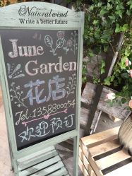 点击看大图 -六月嫁期婚礼(旗舰店)