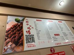 -小胡子烧烤(江汉路店)