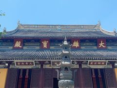 -西园戒幢律寺