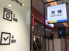 -方快-照相馆(金桥国际店)