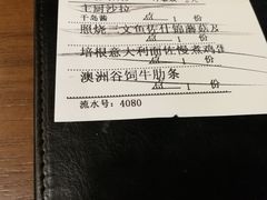 账单-G+KITCHEN(龙湖狮山天街店)