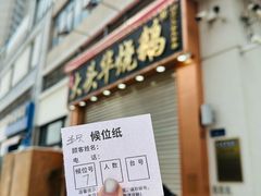 -黄连大头华烧鹅店(大良店)