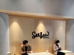 用餐区-Seesaw Coffee(西岸凤巢店)