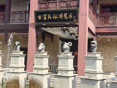 -景德镇古窑民俗博览区