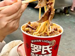 -罗氏热干牛肉面馆(玫瑰街总店)