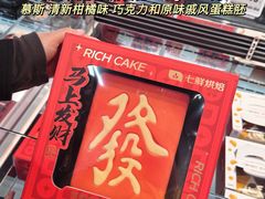 -7fresh七鲜(大族广场店)
