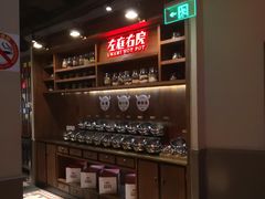 -左庭右院鲜牛肉火锅(新梅广场店)