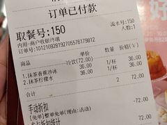 -THE MATCHA TOKYO抹茶东京
