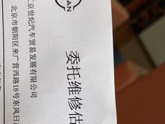-北京汇京世纪汽车贸易发展有限公司