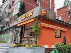 -Catch Bagel(芳草地店)